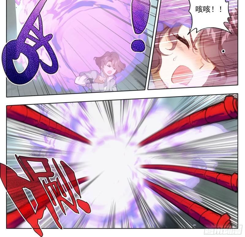 三寸人间白小纯和杜凌菲第几章出场漫画,第一百五十一话 禁止广告5图