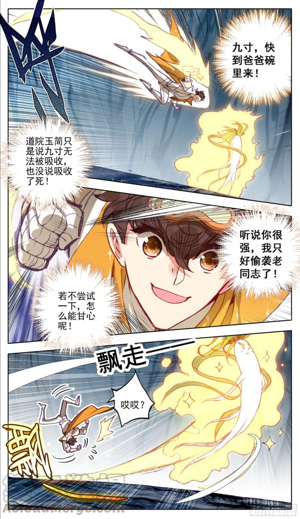 第九十七话 气血技巧2