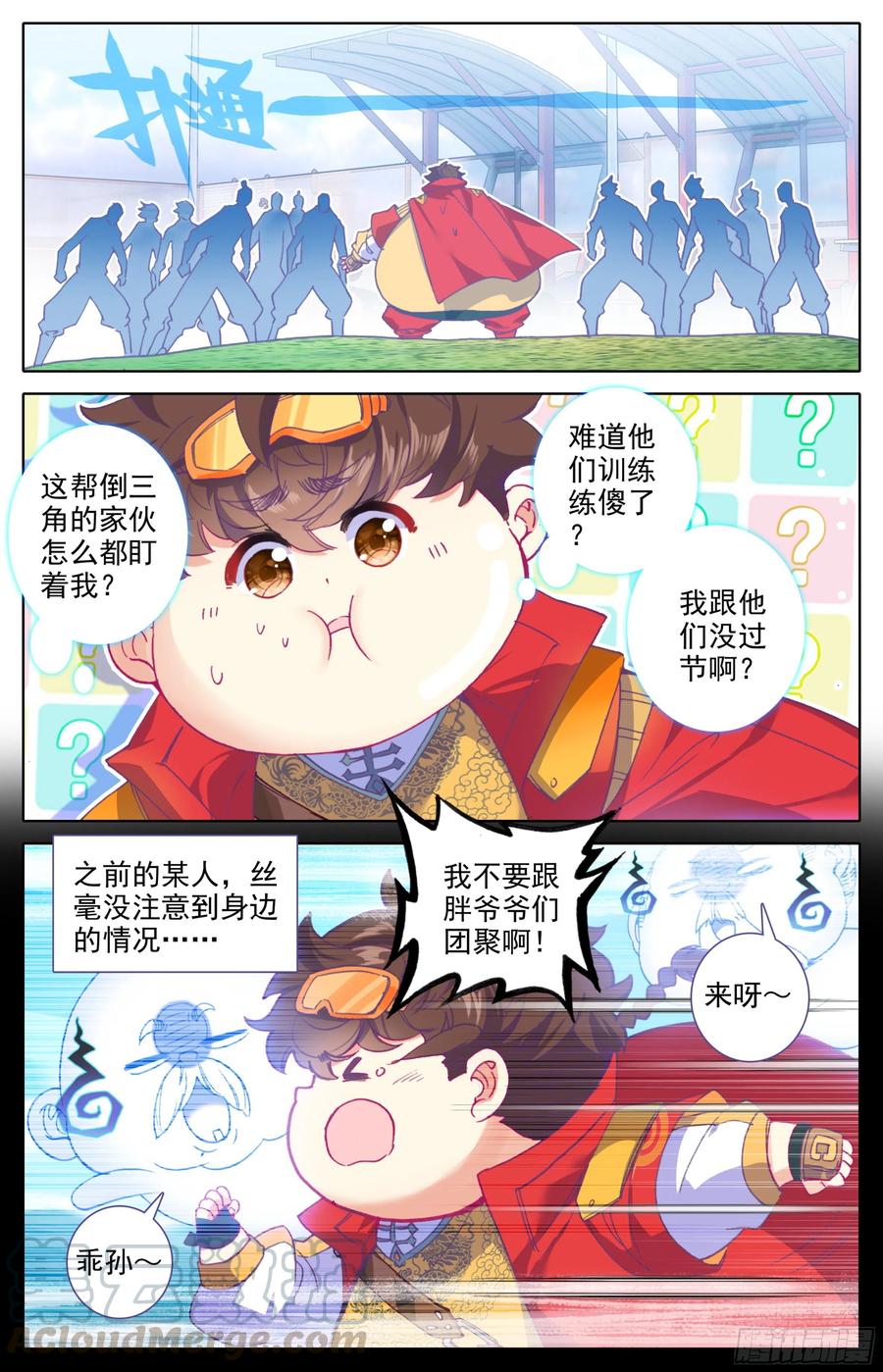 三寸人间白小纯和杜凌菲第几章出场漫画,第24话：突破气血境！2图