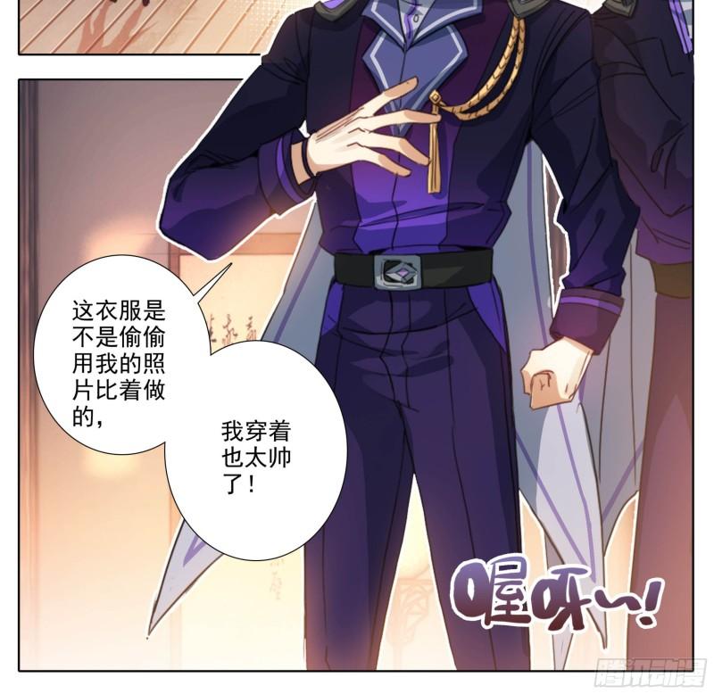 三寸人间白小纯和杜凌菲第几章出场漫画,第一百九十八话 百子表彰3图