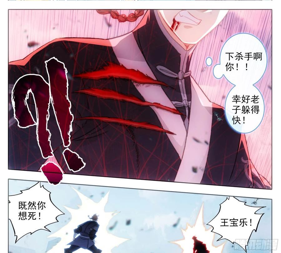 第二百零四话 结束考核3