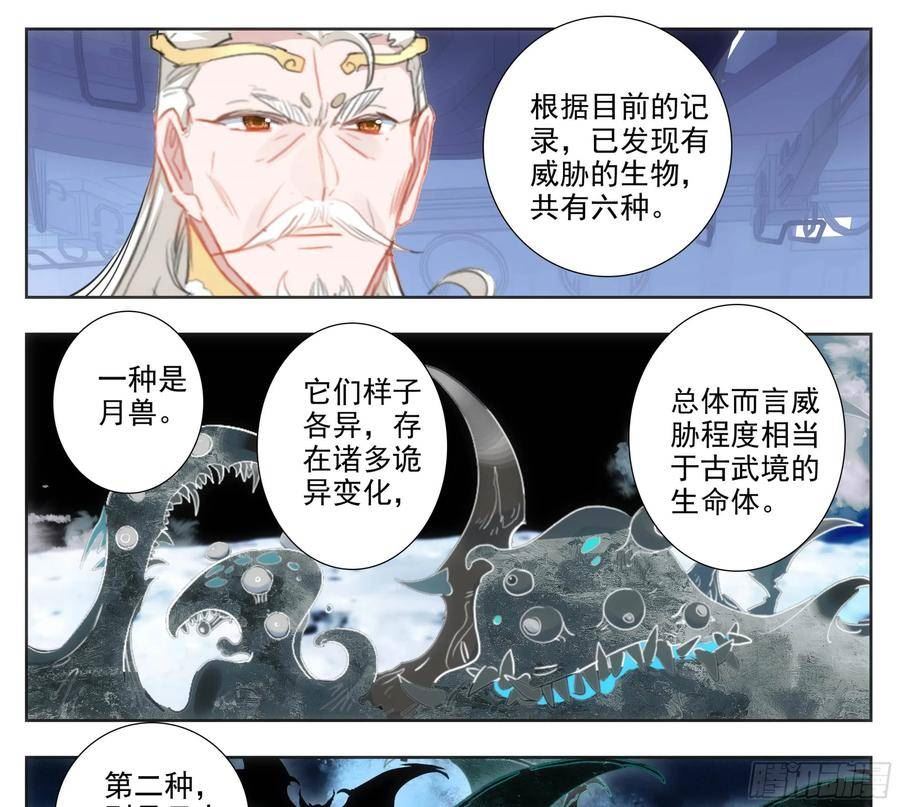 第二百一十四话 四脉宗门3