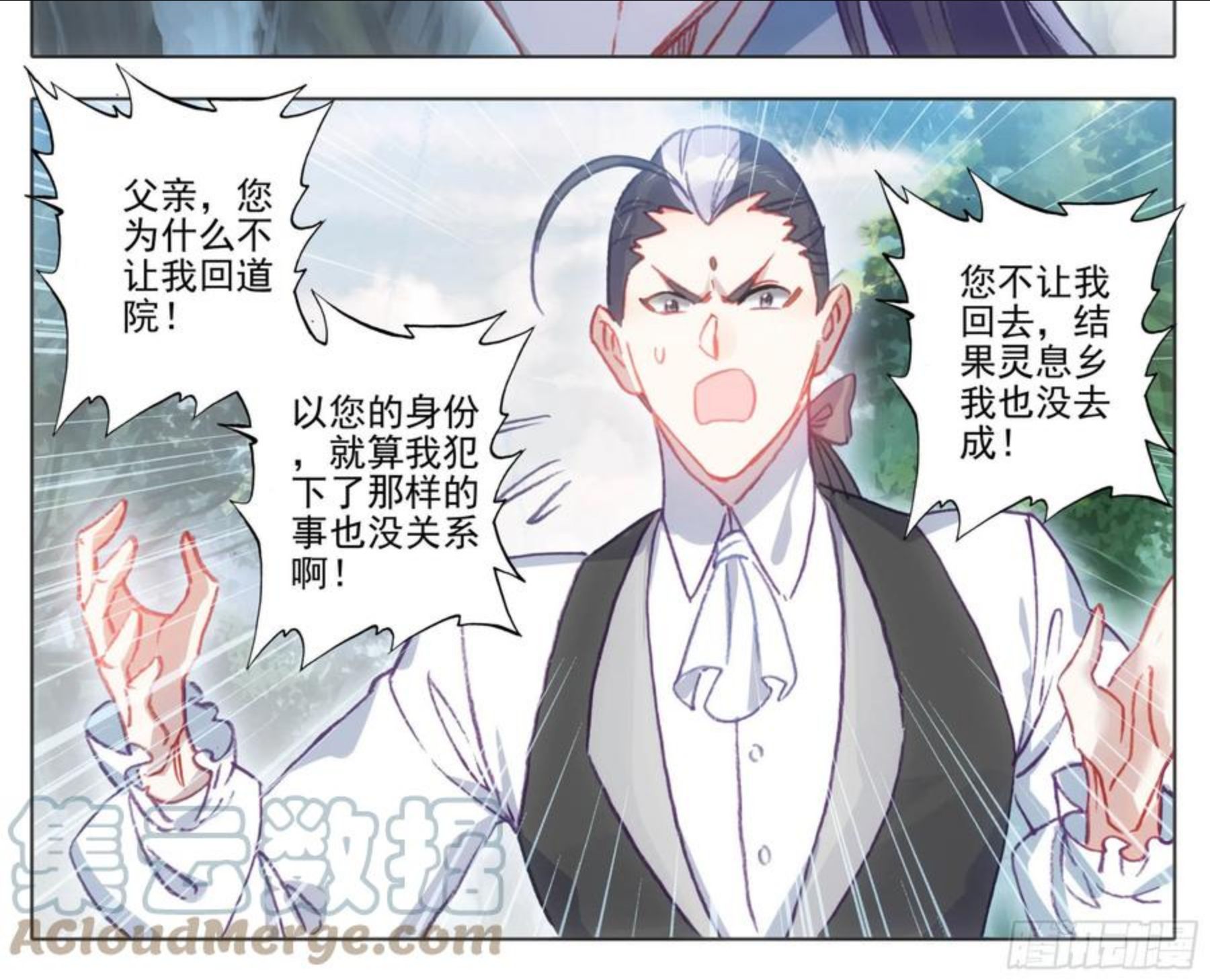三寸人间白小纯和杜凌菲第几章出场漫画,第一百一十二话 父子3图