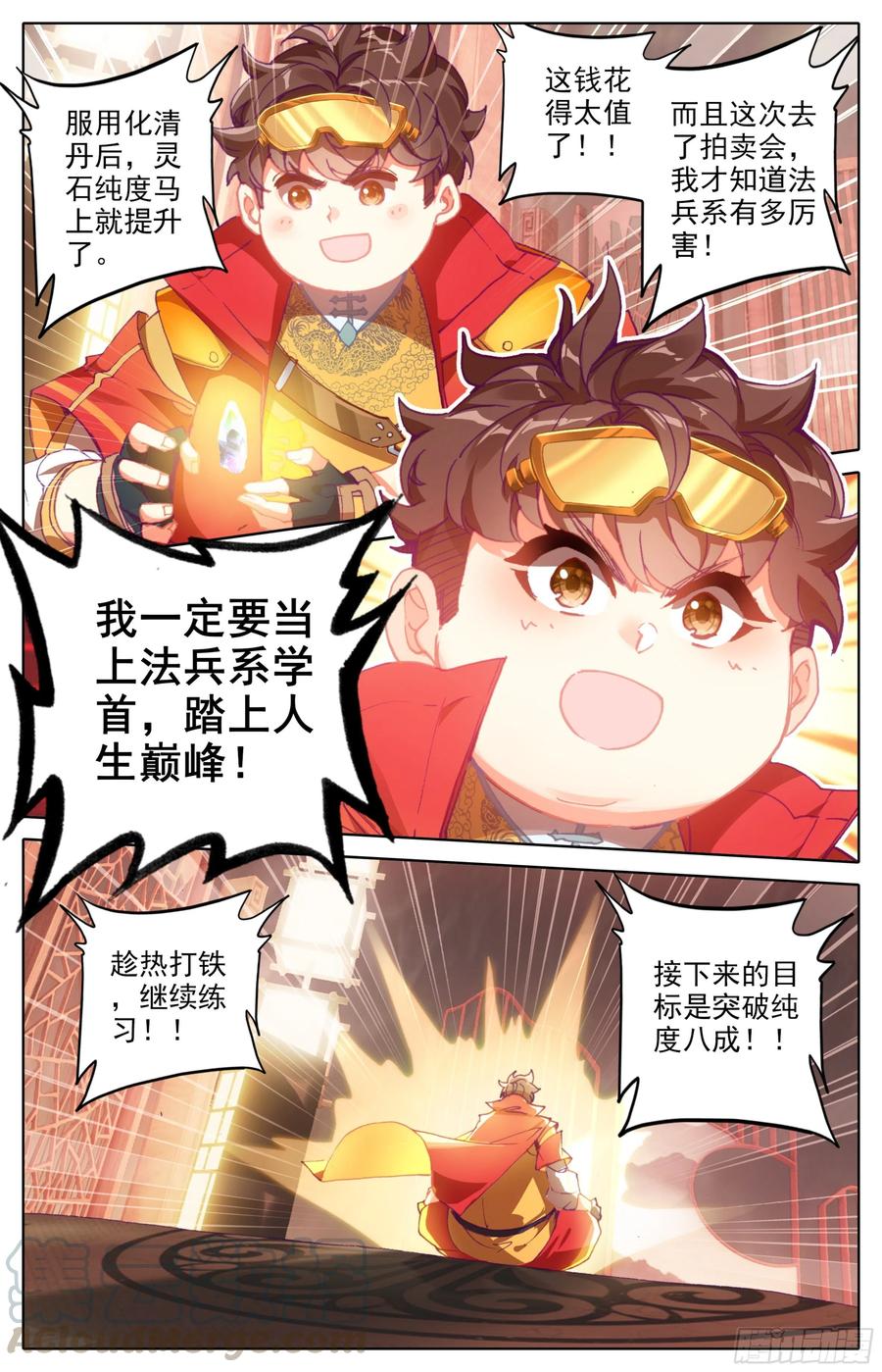 第二十九话：霸道的代价2