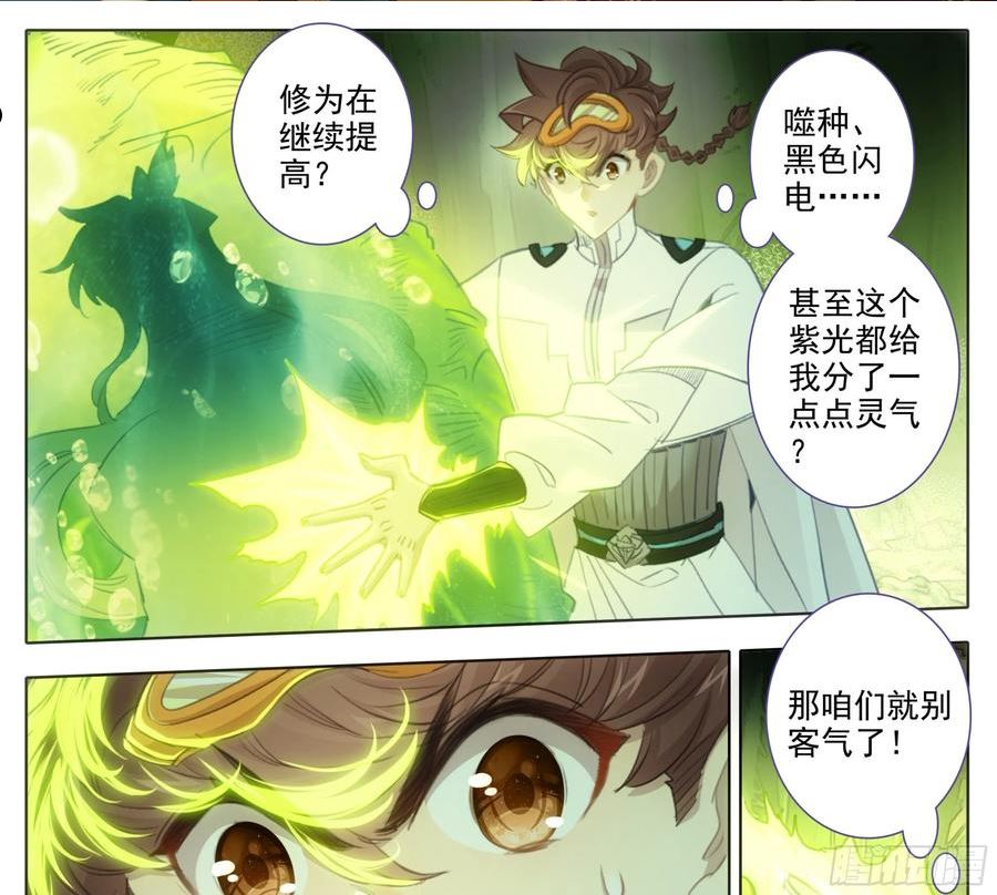 第一百九十话 谁是怪物1