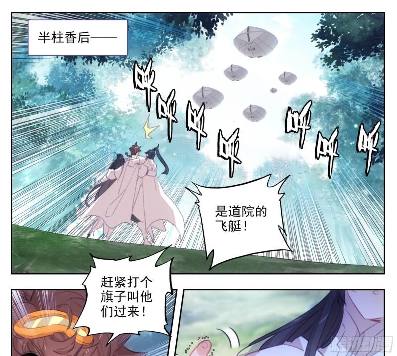 第一百九十五话 重踏前程3