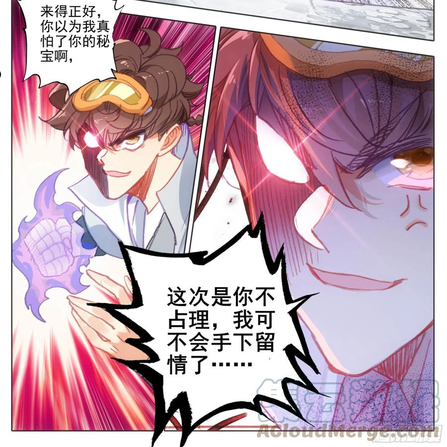第一百一十九话 林小贱和我斗？0