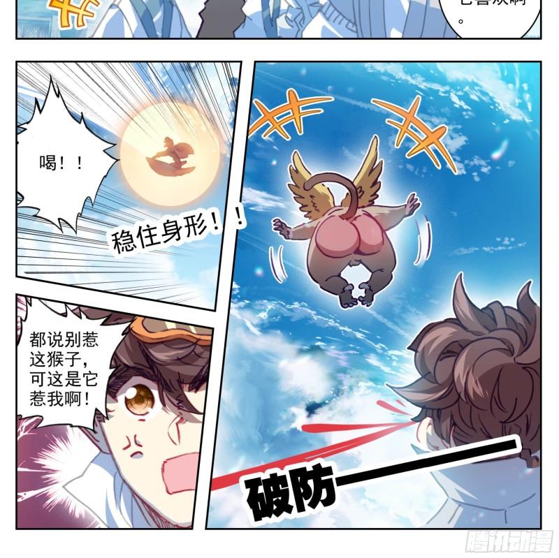 第一百四十一话 前方高能4