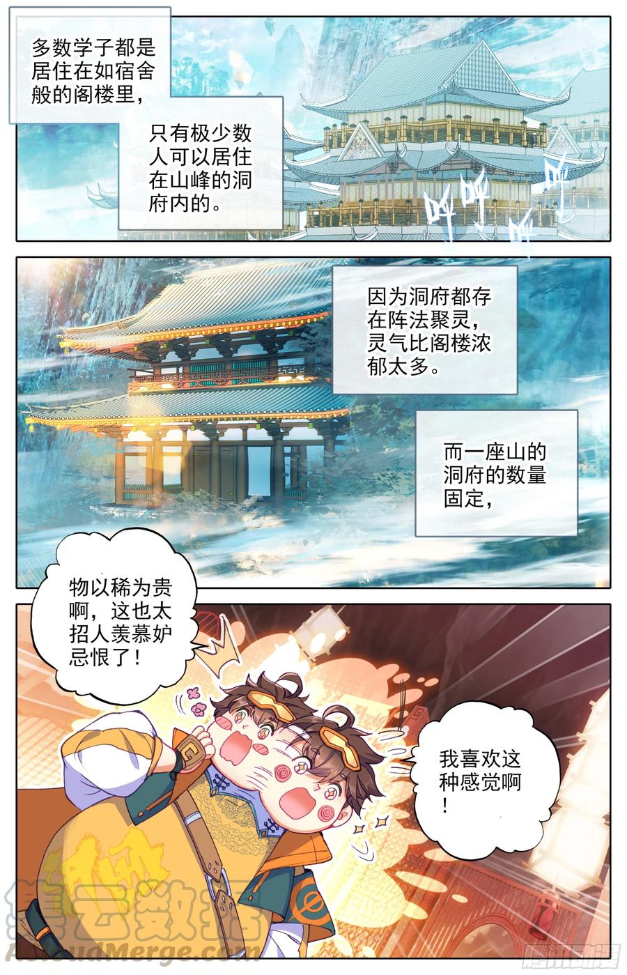三寸人间白小纯和杜凌菲第几章出场漫画,第十三话 低调做人5图
