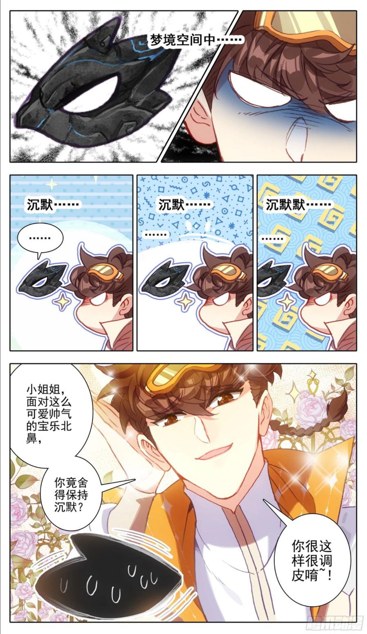 第一百一十三话 上院岛1