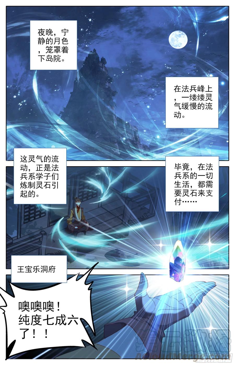 第二十九话：霸道的代价1