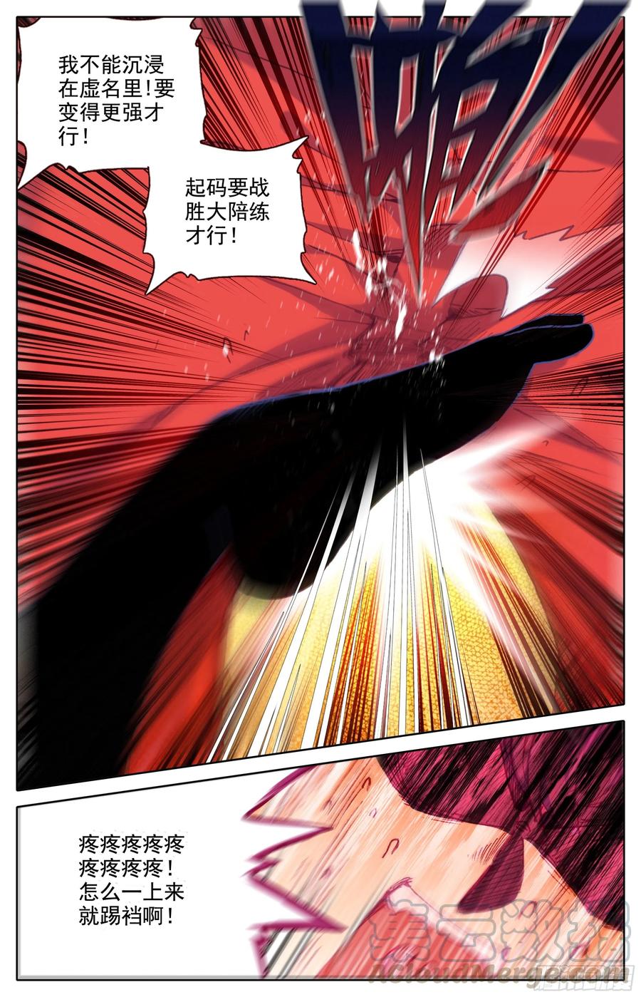 第三十九话 太虚擒拿术大成3