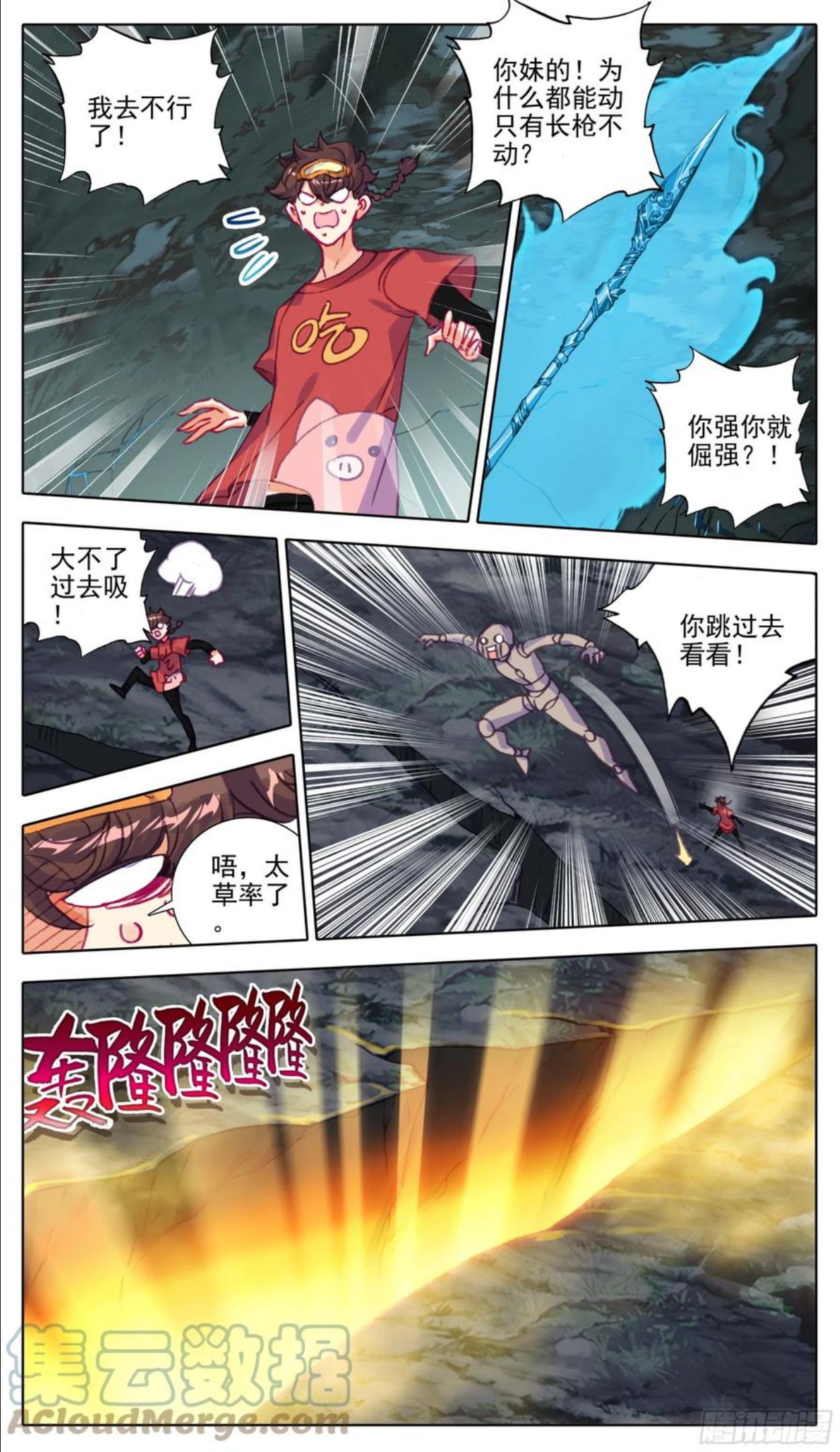 第一百零六 最后拼一把4