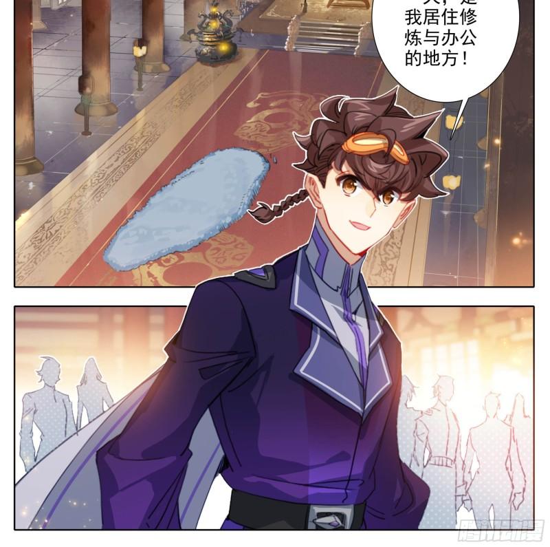 三寸人间白小纯和杜凌菲第几章出场漫画,第一百九十八话 百子表彰5图