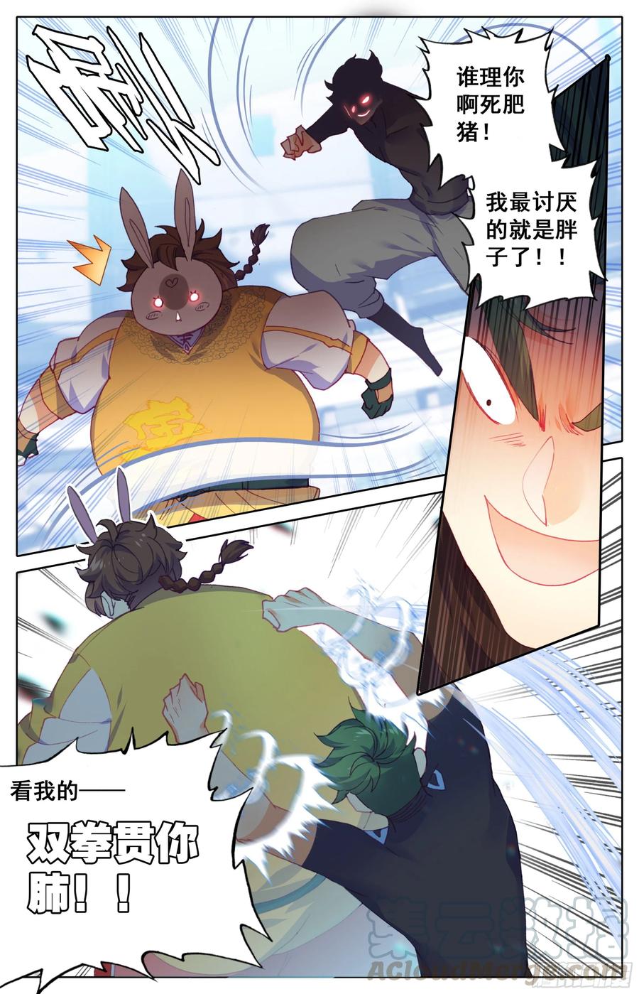 第三十四话：叫爸爸！4