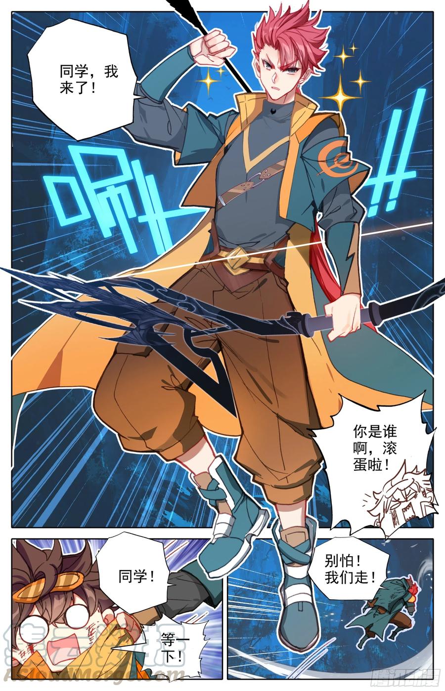 三寸人间白小纯和杜凌菲第几章出场漫画,第六话：手指好咸！3图
