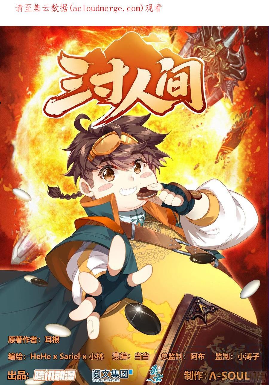 第一百九十话 谁是怪物0