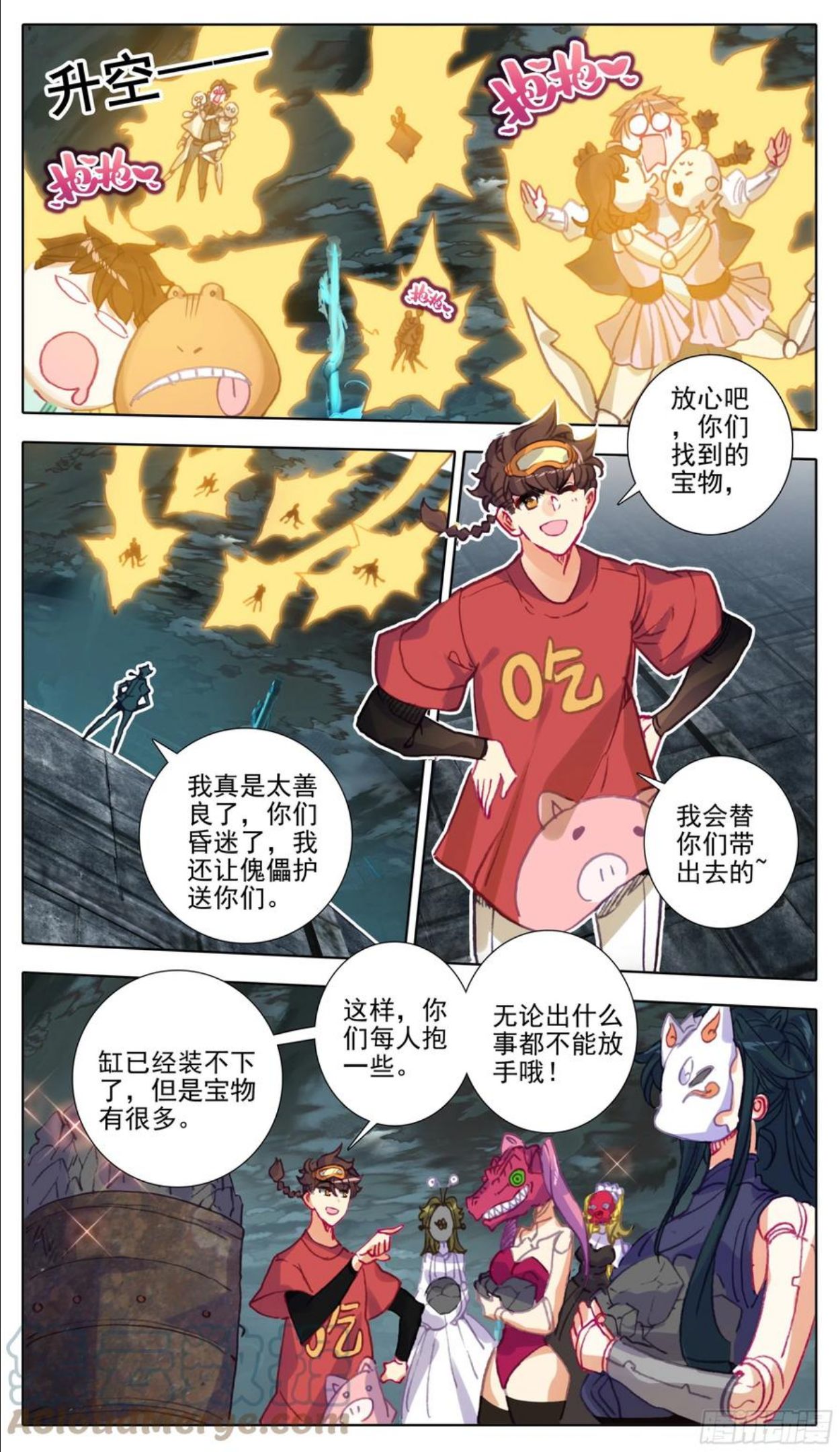 第一百零六 最后拼一把1