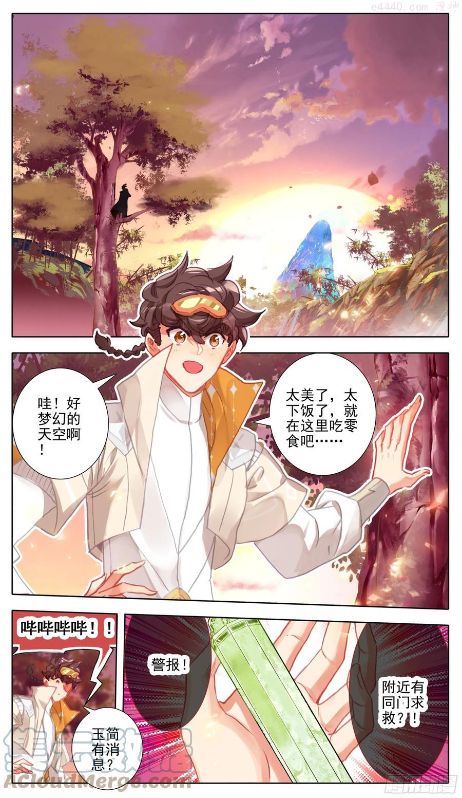 第九十一话 仙与凡1