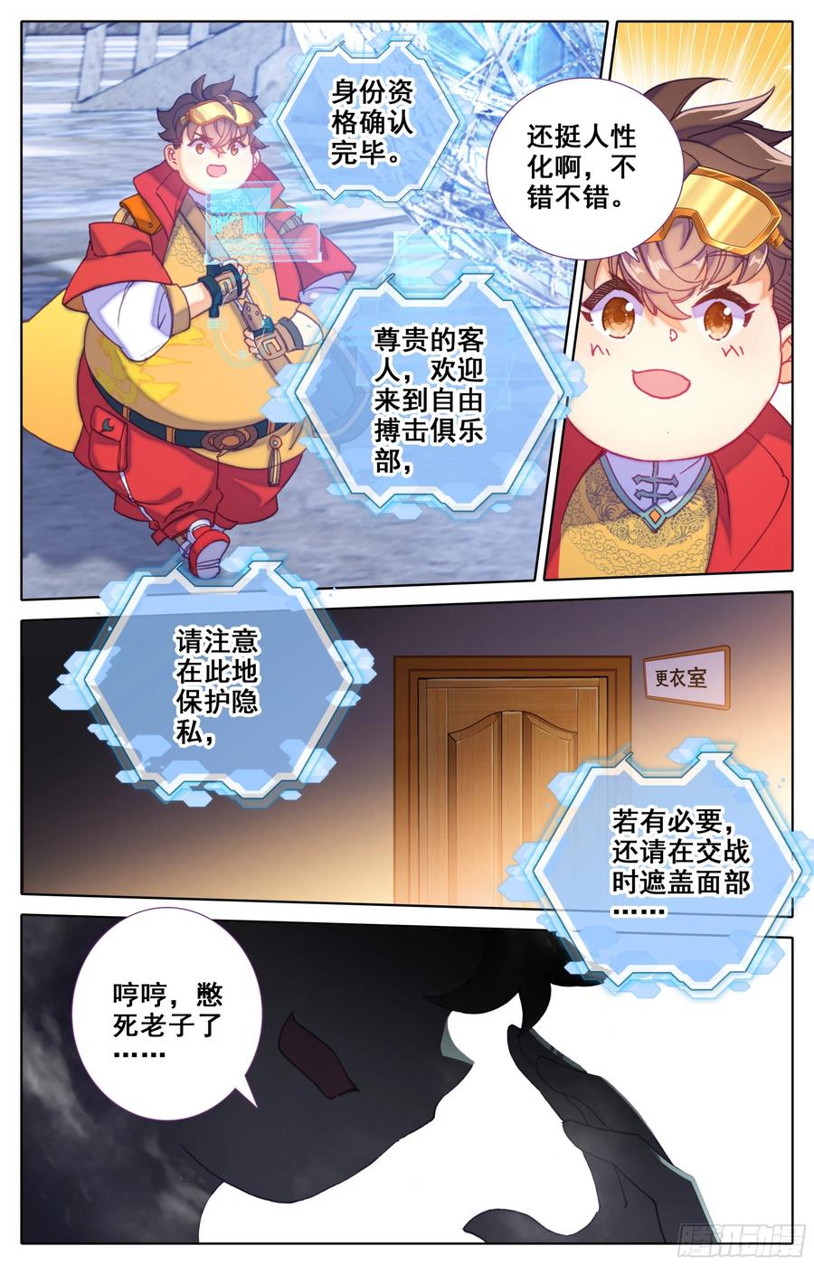 第三十三话 ：搏击俱乐部3