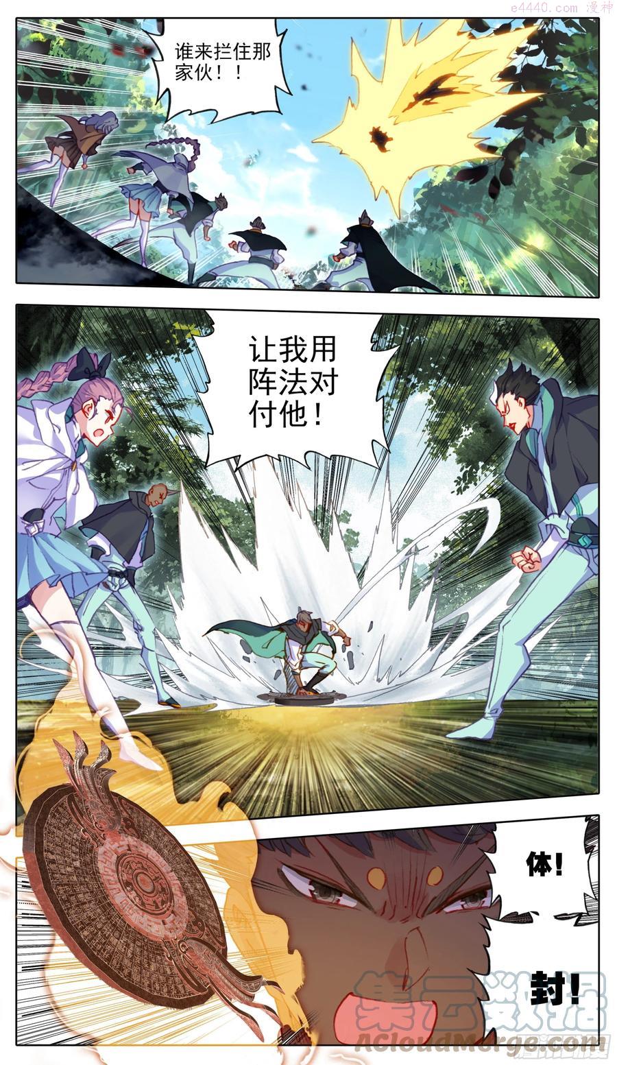 第九十六话 八寸到手1