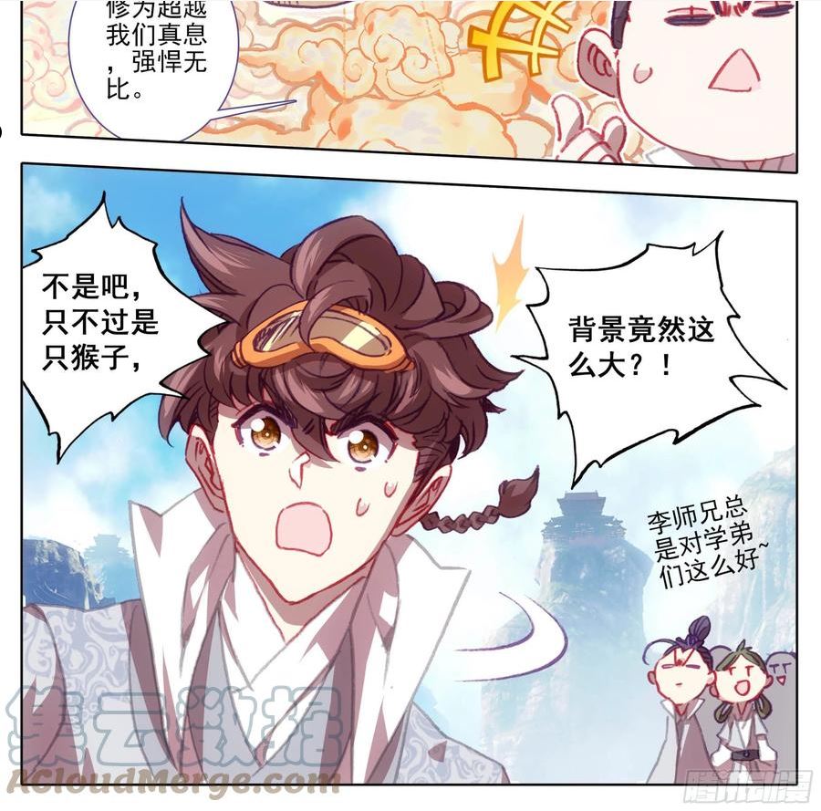 第一百二十九话 丹方奖励！4