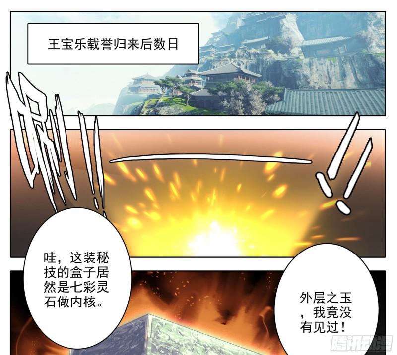 第一百七十六话 炎爆1