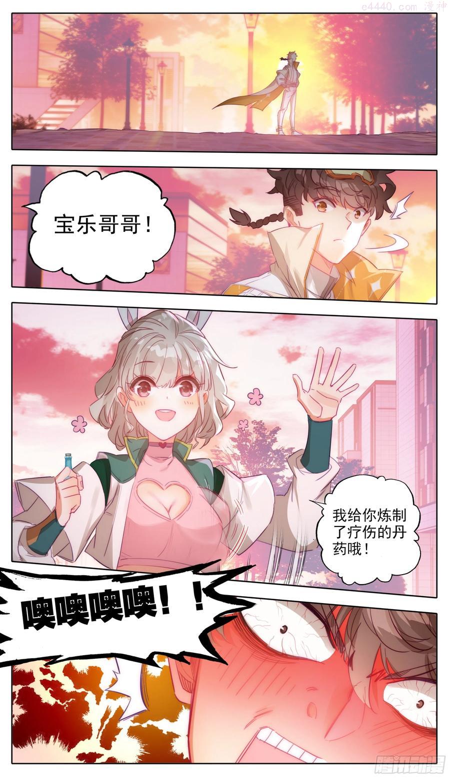第七十三话节外生枝3