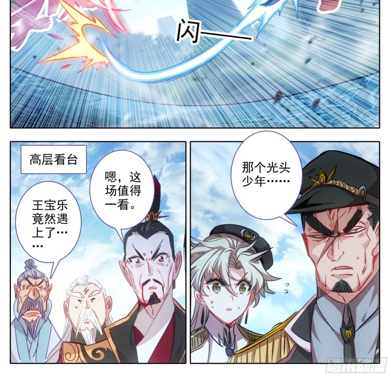 第一百五十四话 能好好说话么？4