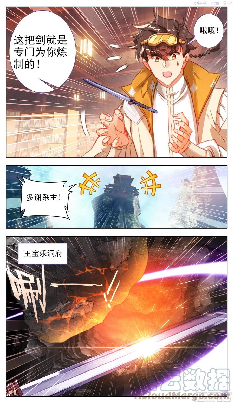 三寸人间白小纯和杜凌菲第几章出场漫画,第六十四话 好一个少年英杰4图