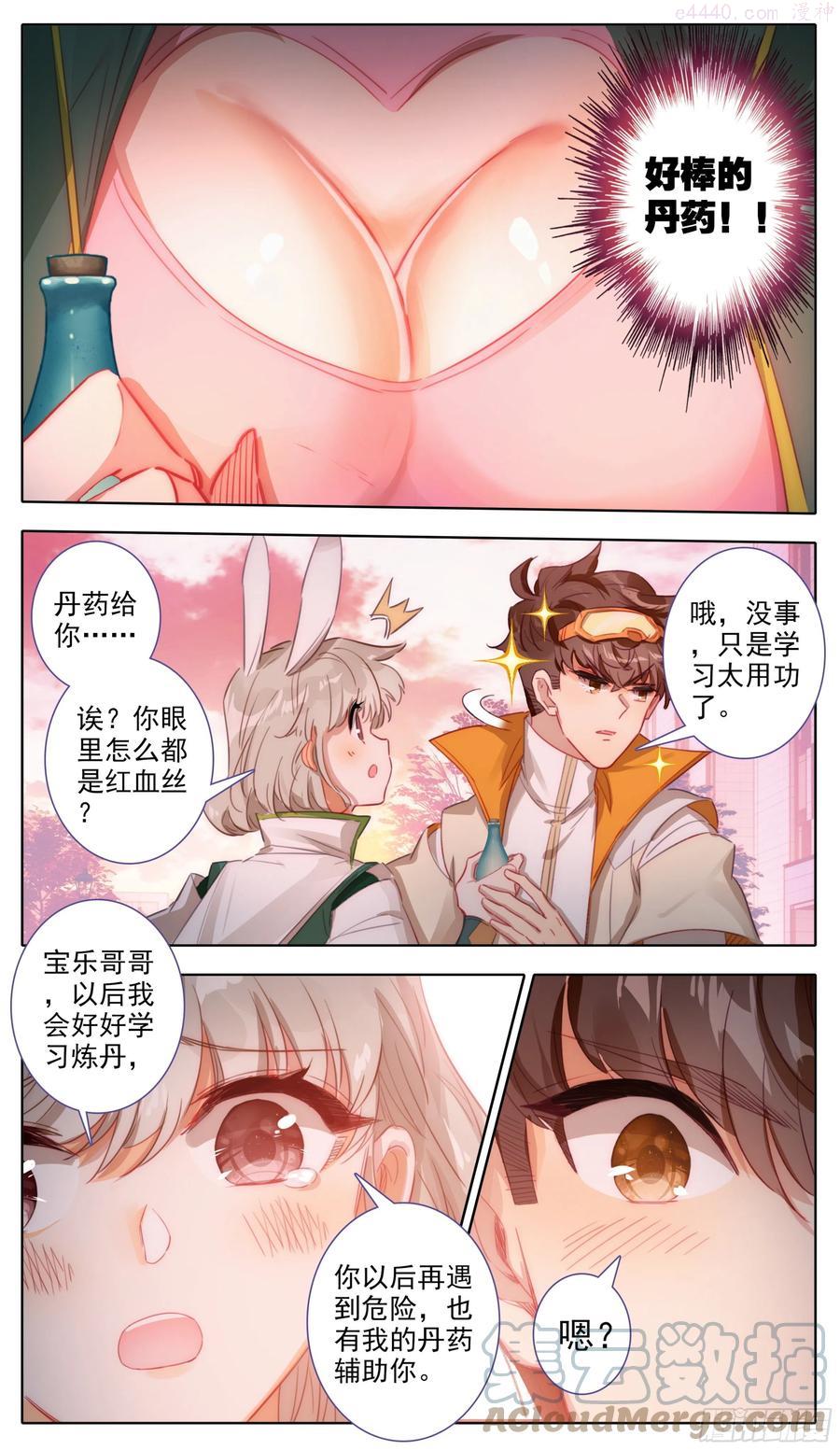 第七十三话节外生枝4