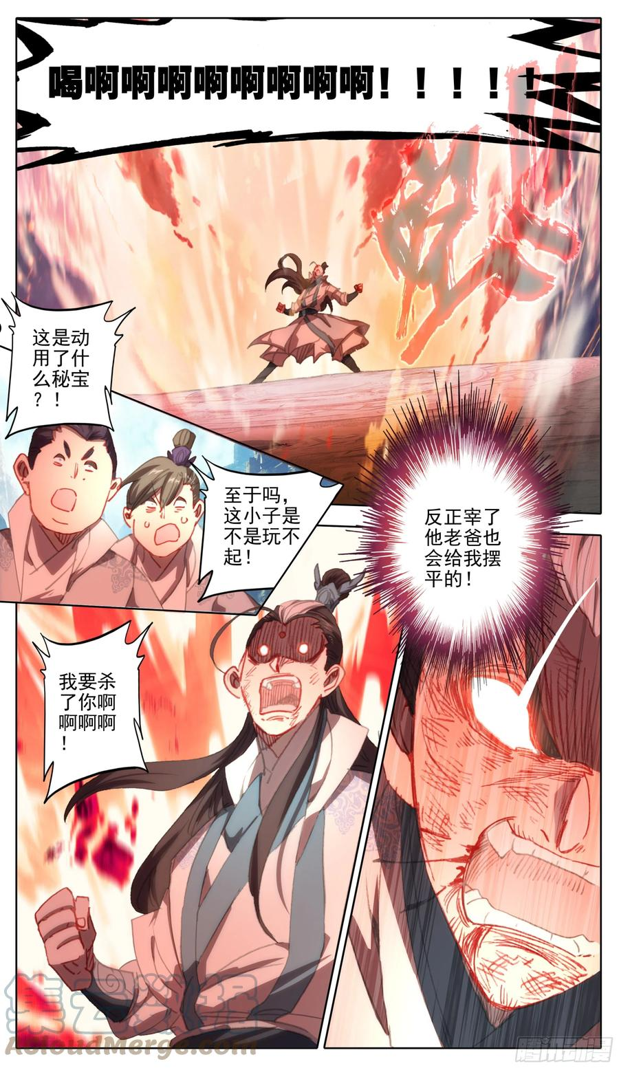 三寸人间白小纯和杜凌菲第几章出场漫画,第一百一十九话 林小贱和我斗？3图