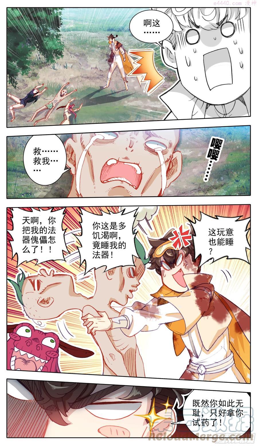 第七十话 面具1