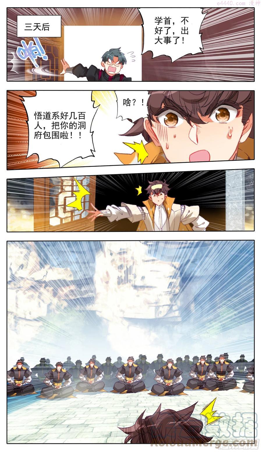 第七十四话 我在悟道！1