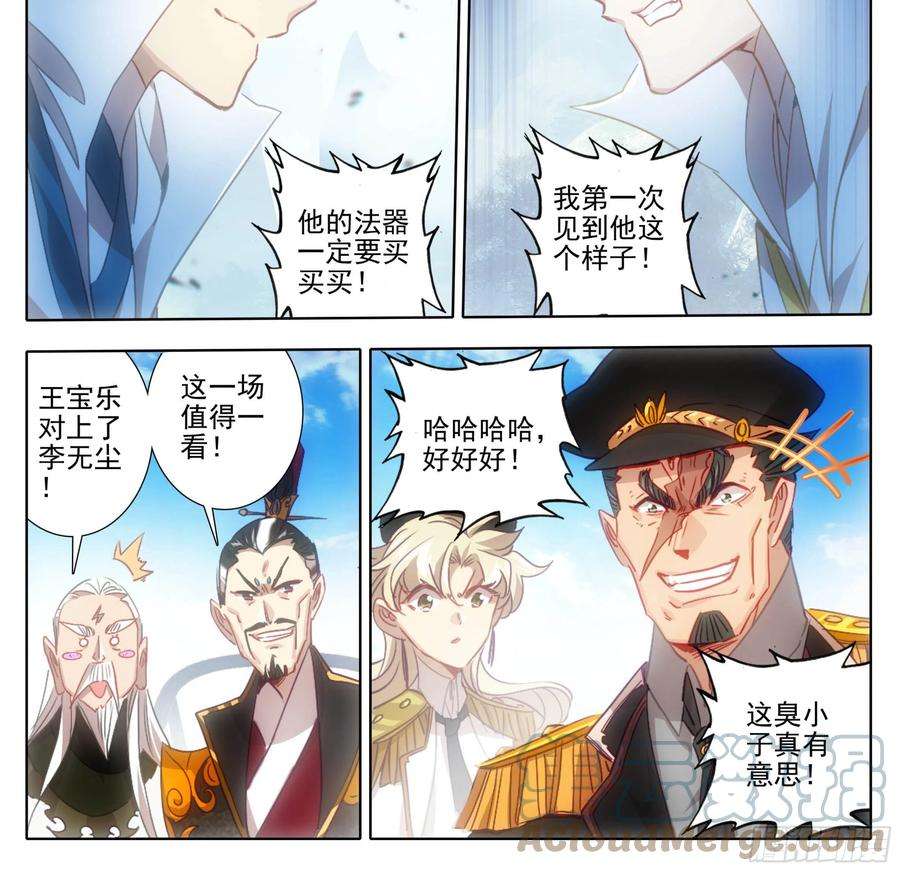 第一百五十五话 幻兵唯心！2