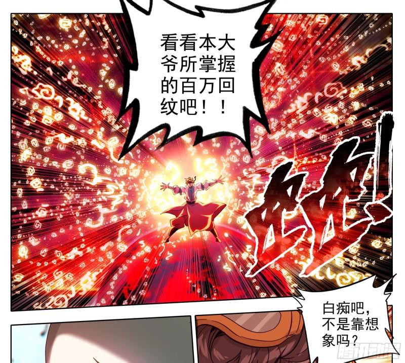 第一百五十七话 你给我住手！2