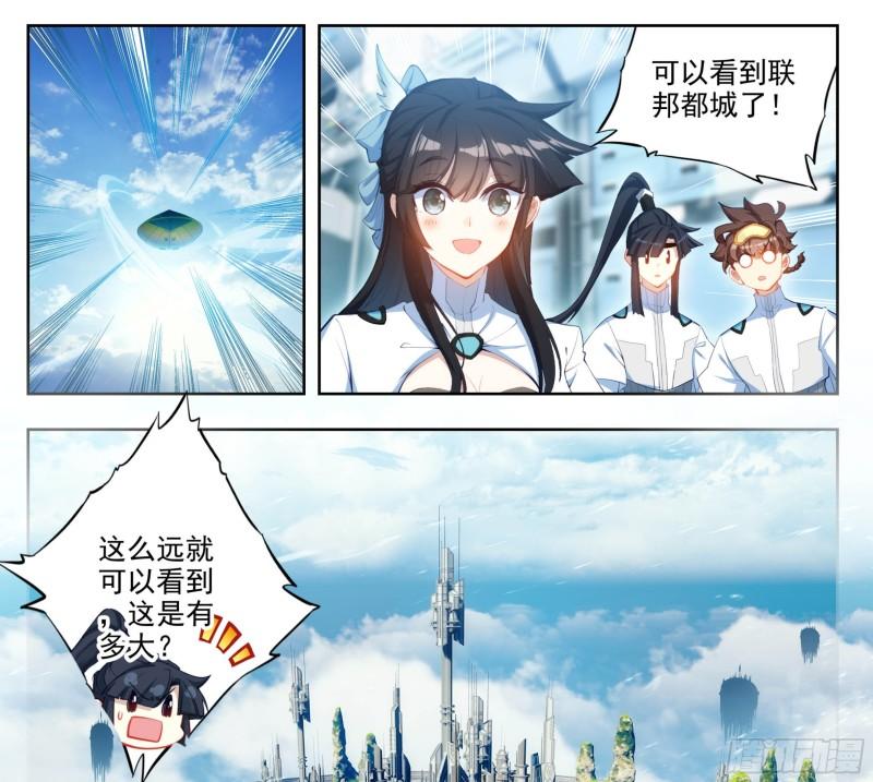 三寸人间白小纯和杜凌菲第几章出场漫画,第一百九十六话 联邦都城2图
