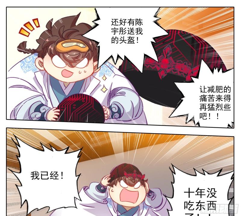 第一百六十一话我……我怀孕了3