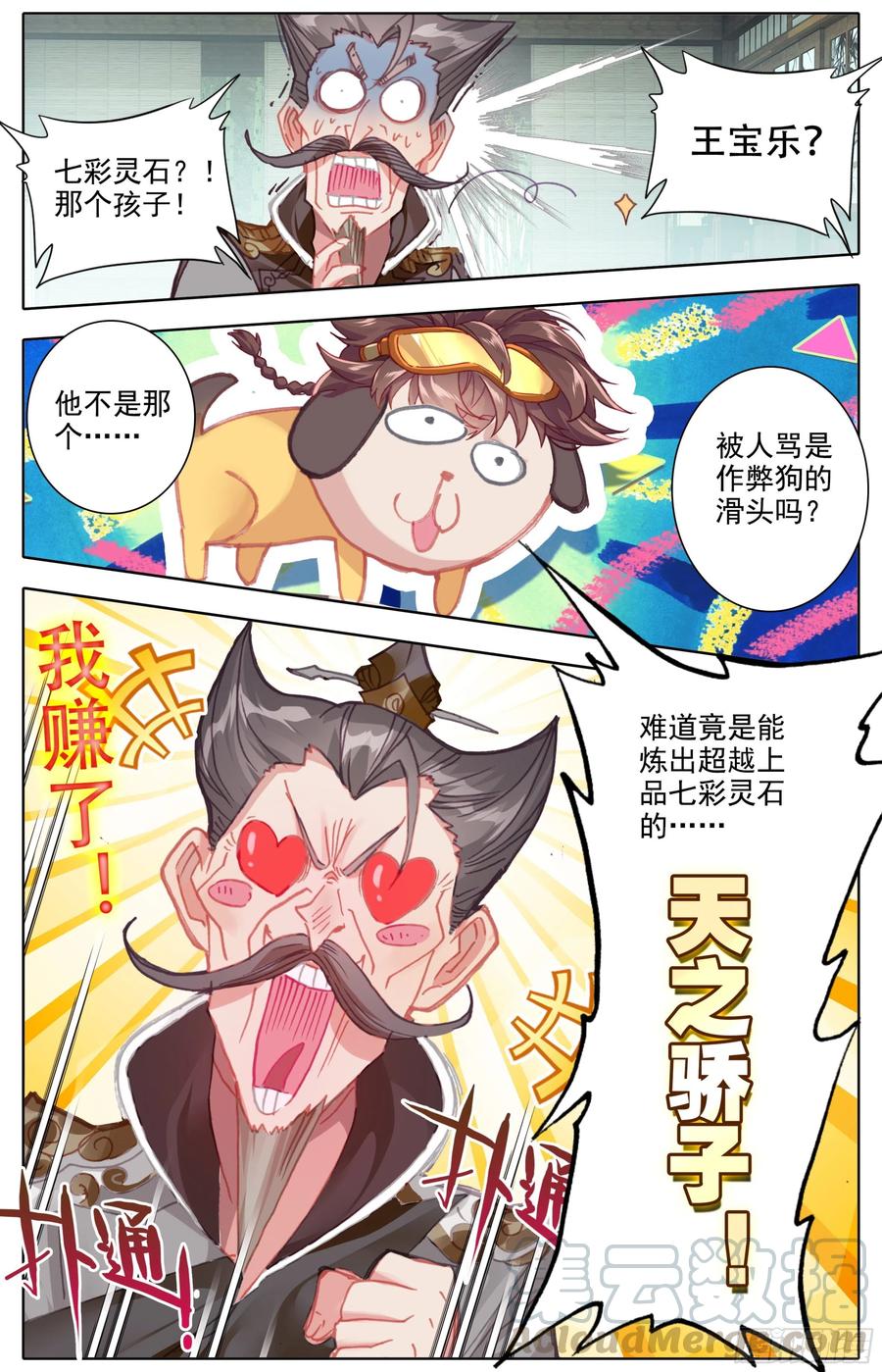 第四十五话 强势！4