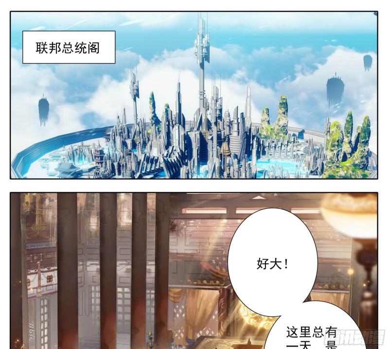 三寸人间白小纯和杜凌菲第几章出场漫画,第一百九十八话 百子表彰4图