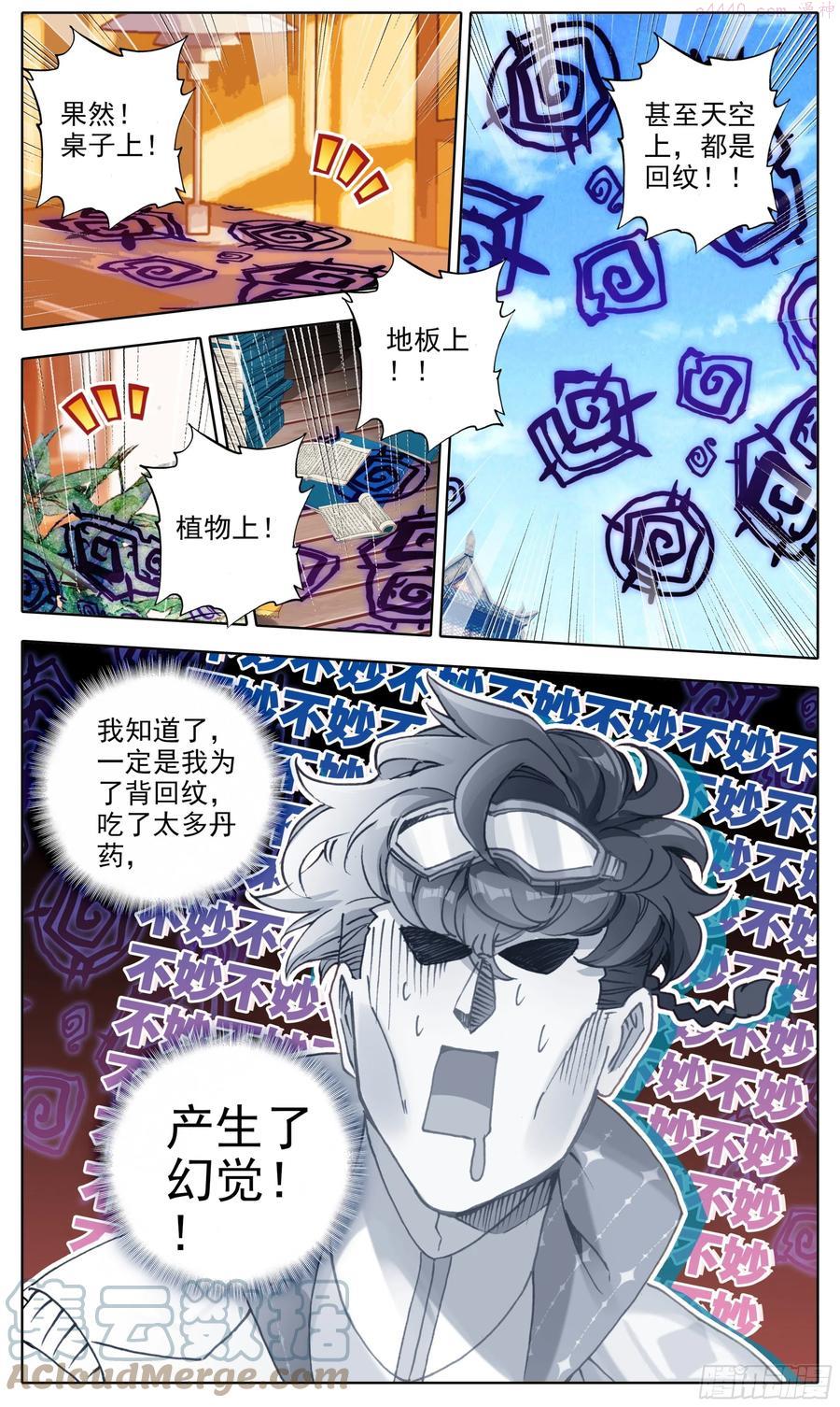 第五十四话 学首变革4