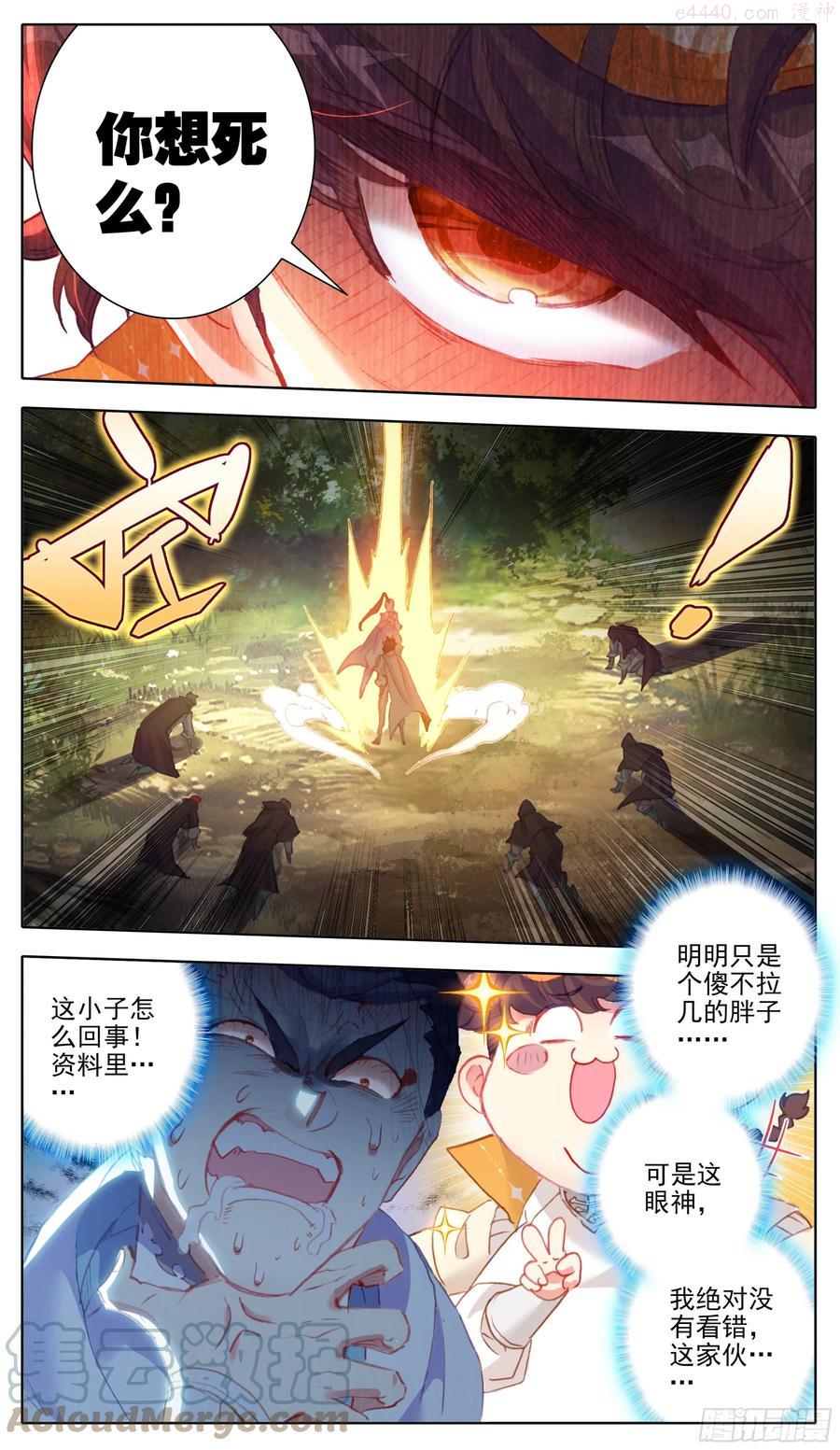 第九十四话 要不要这样狠2
