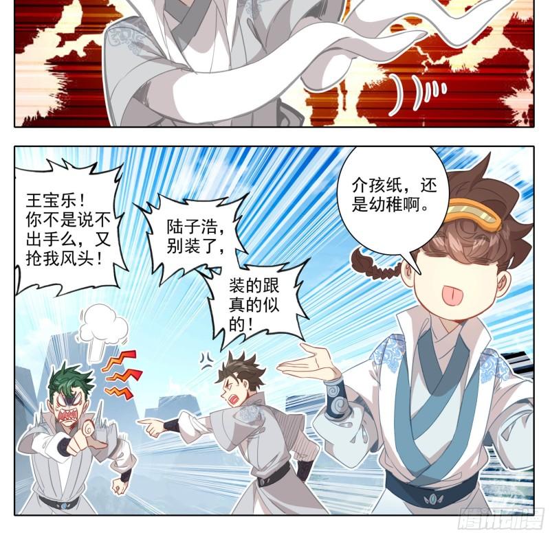 第一百五十三话 太上亲传！4