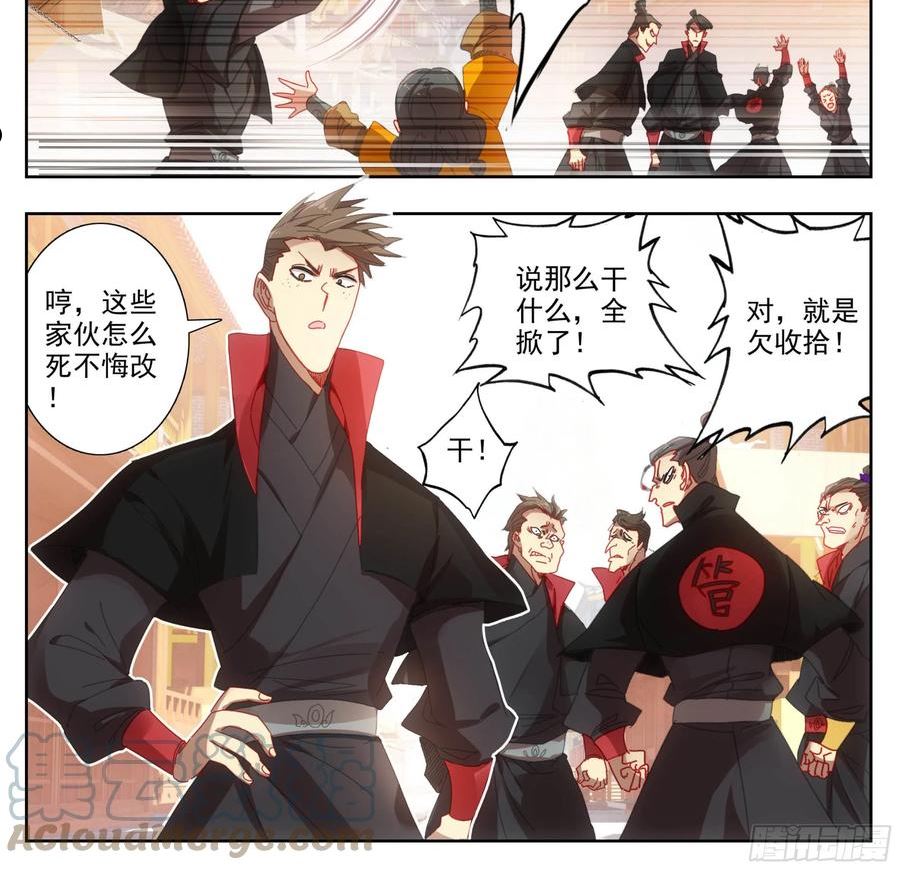 第一百三十八话 还敢还手？2