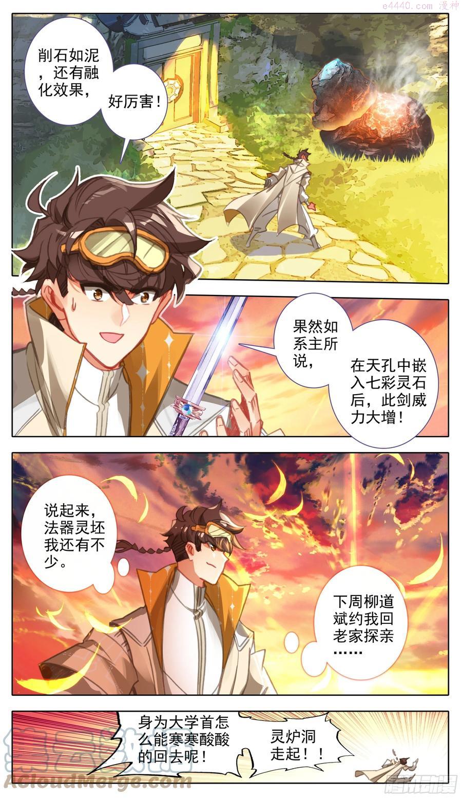 三寸人间白小纯和杜凌菲第几章出场漫画,第六十四话 好一个少年英杰5图