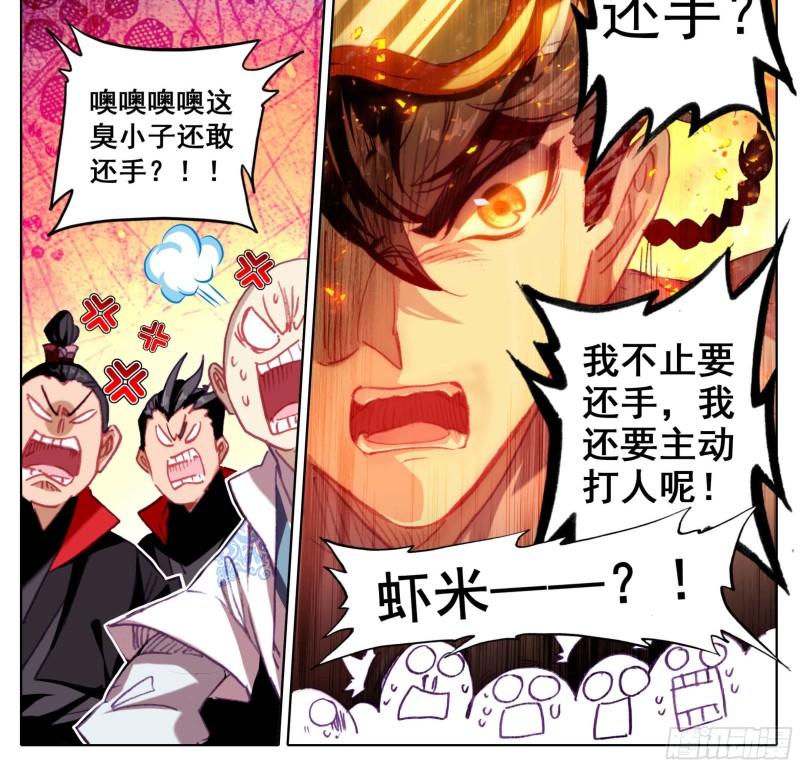 第一百三十九话 督查大队集合2