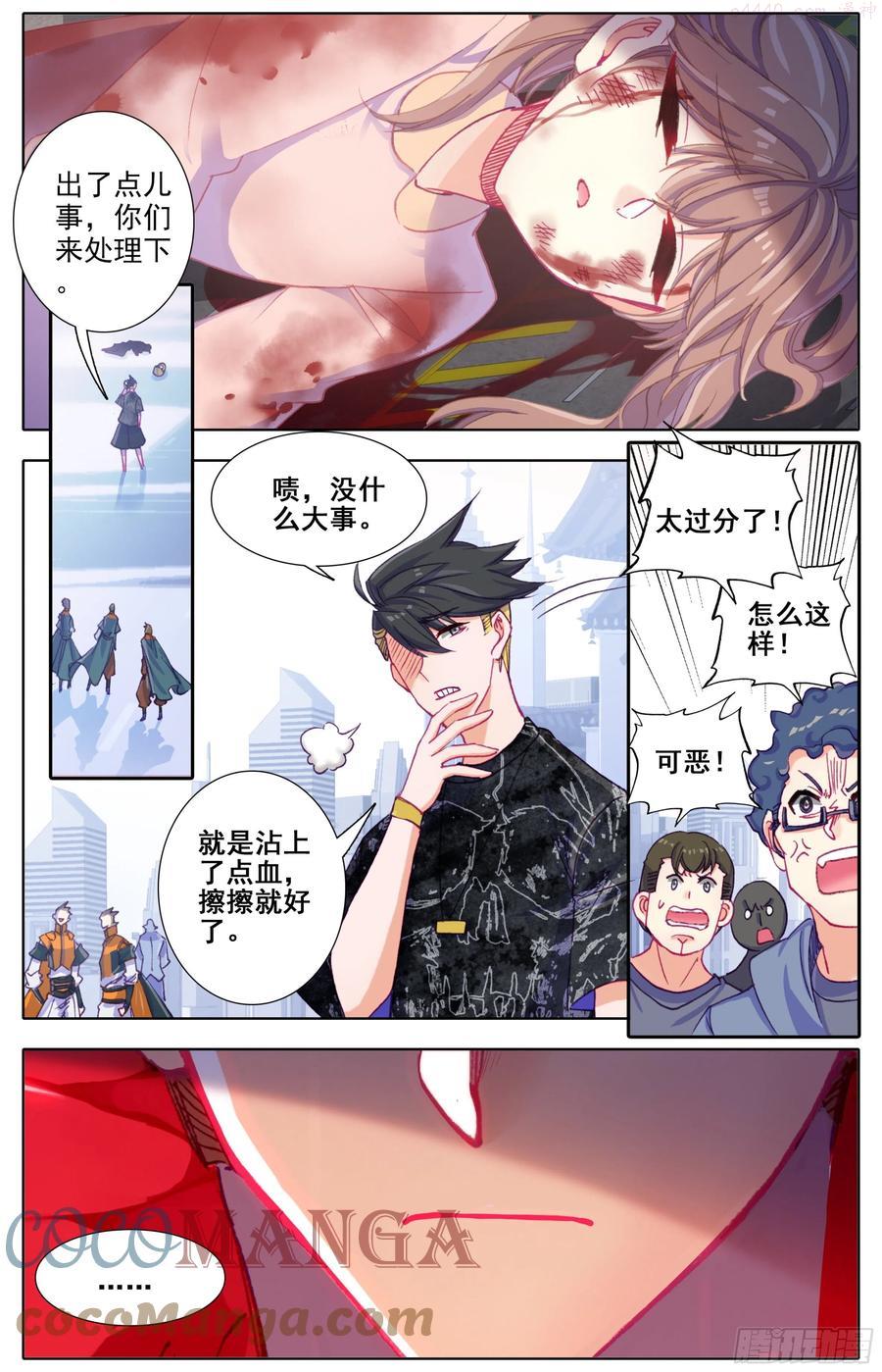 第五十二话 道歉！！1