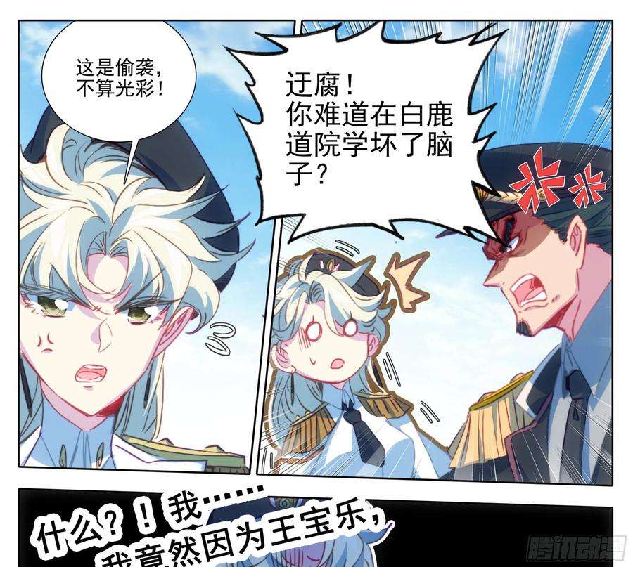 第一百五十五话 幻兵唯心！3