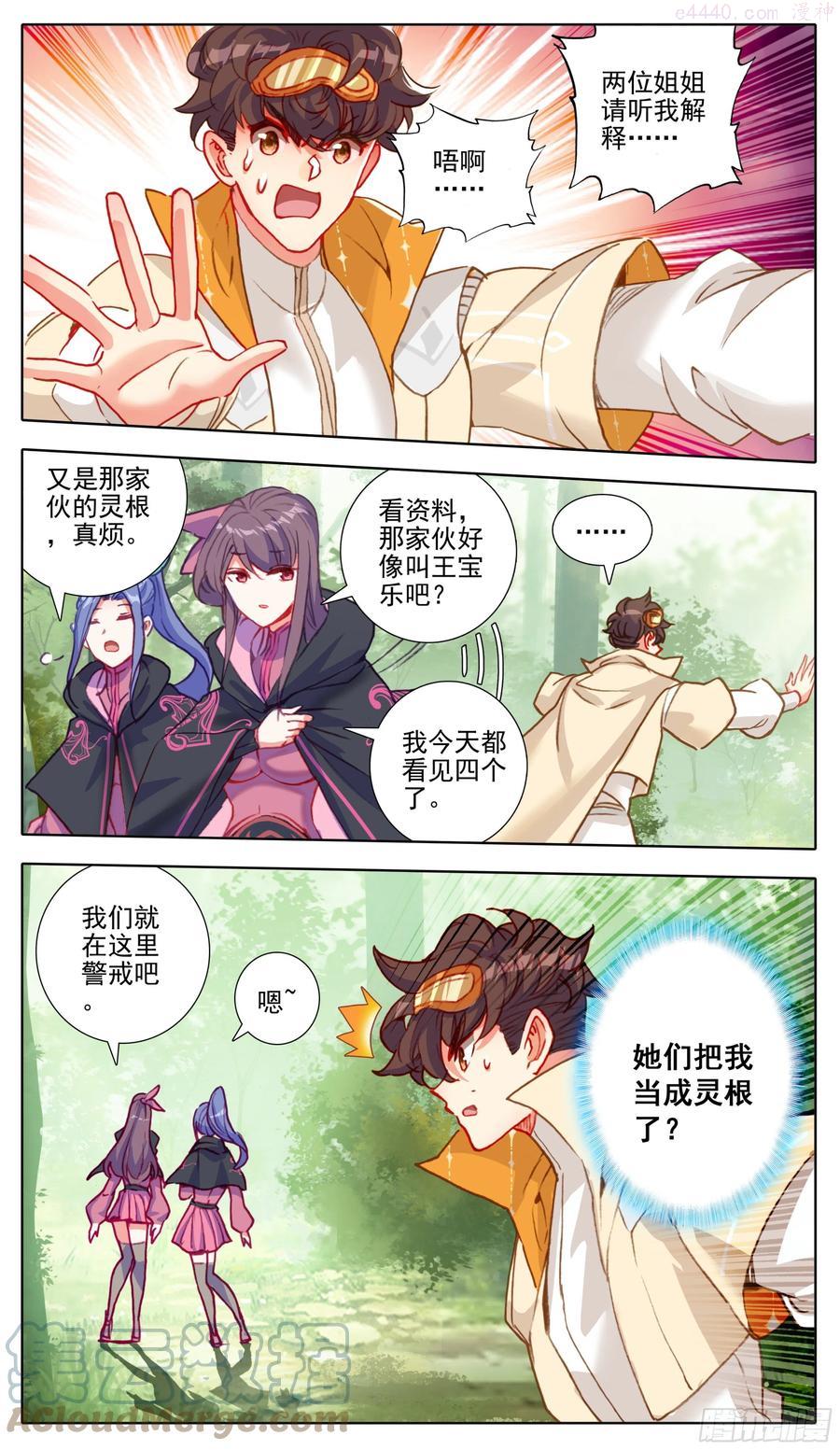 第八十八话 难道有宝贝2