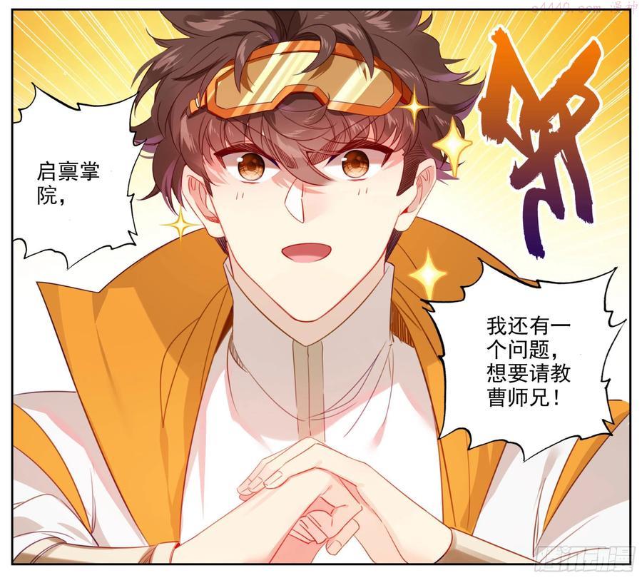 第五十九话 我还有一个问题！3